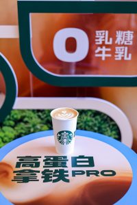 Starbucks China пуска линия лате с високо съдържание на протеини в цялата страна, за да се възползва от тенденцията за здравето